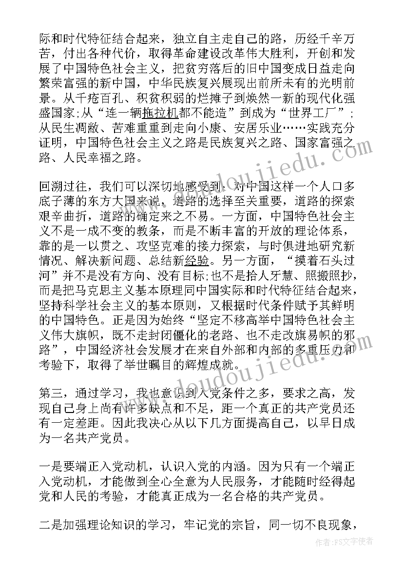 2023年参加入党积极分子培训心得体会(优秀9篇)