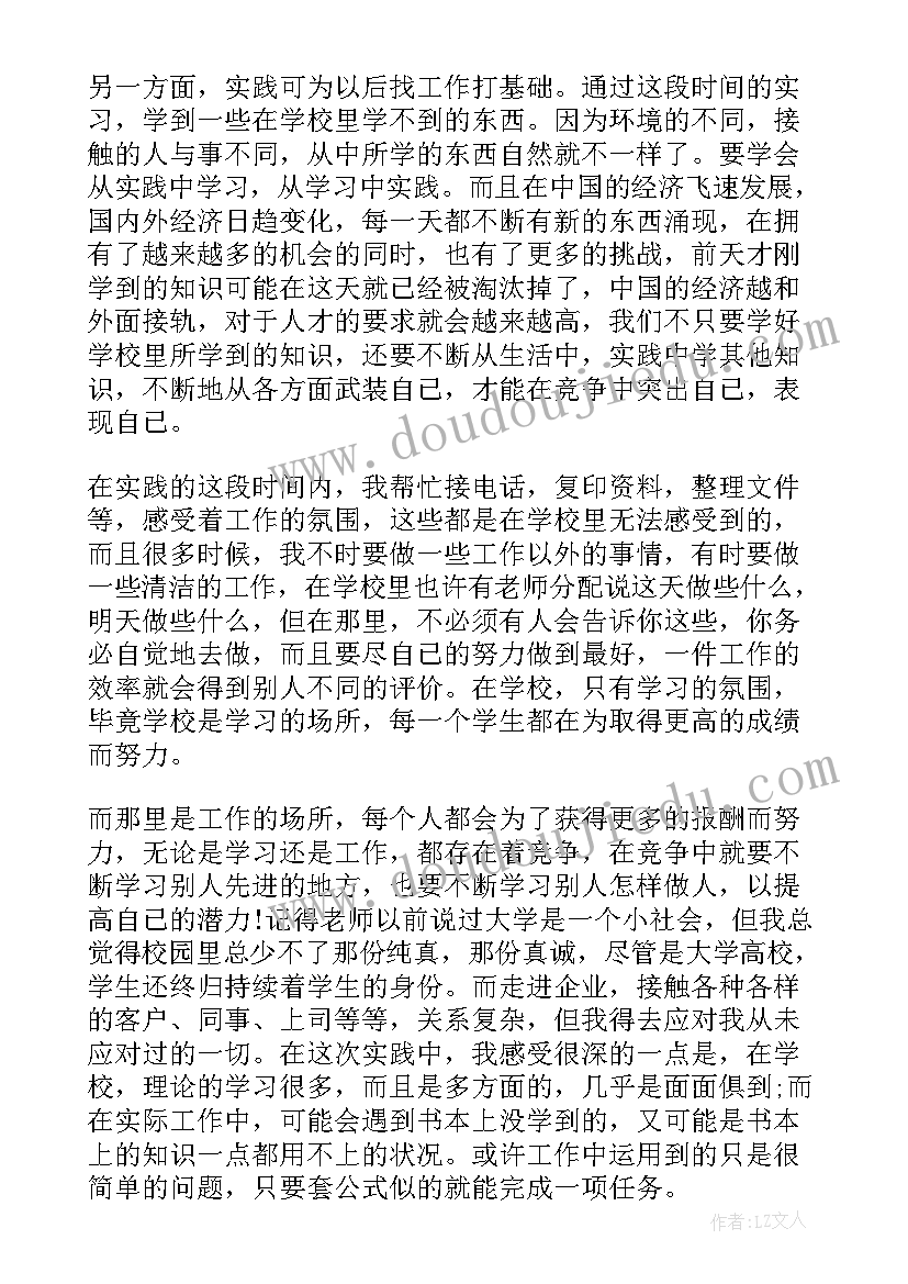 中学生寒暑假社会实践报告 暑假社会实践总结报告(大全17篇)