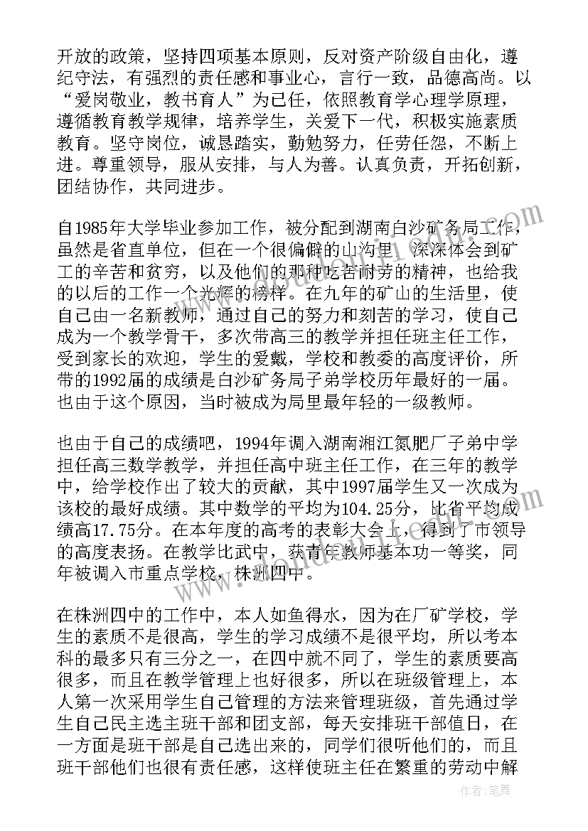 八年级数学上期教学工作总结 六年级数学上期末教学工作总结(大全8篇)