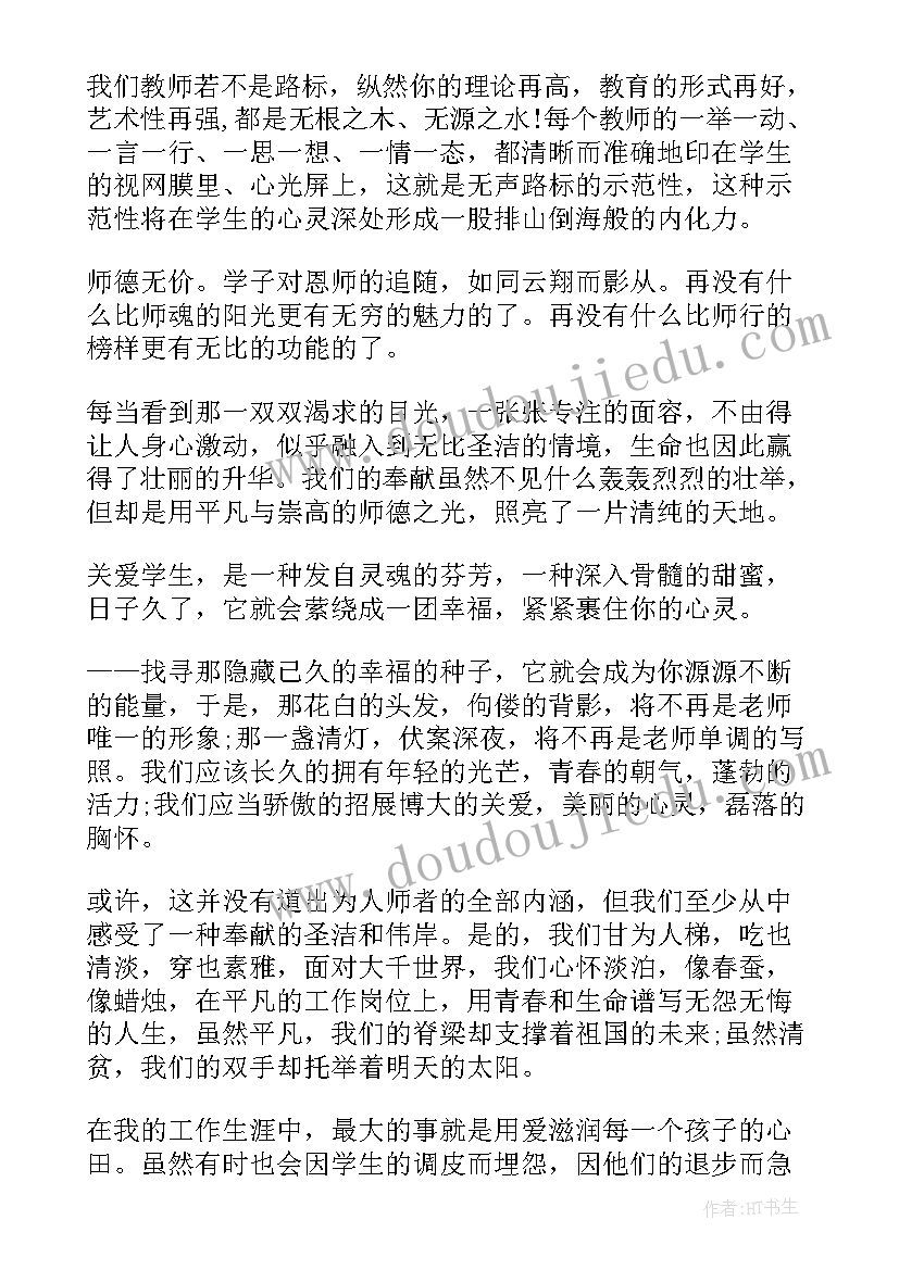 歌颂父亲节演讲稿三分钟视频 父亲节三分钟演讲稿(汇总8篇)