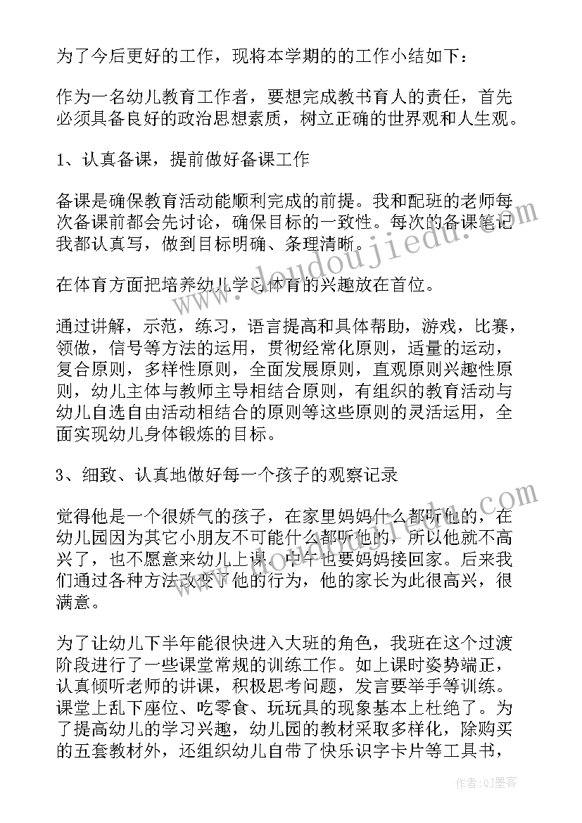 最新中班语言教学工作总结上学期工作计划 中班语言教学工作总结(精选15篇)