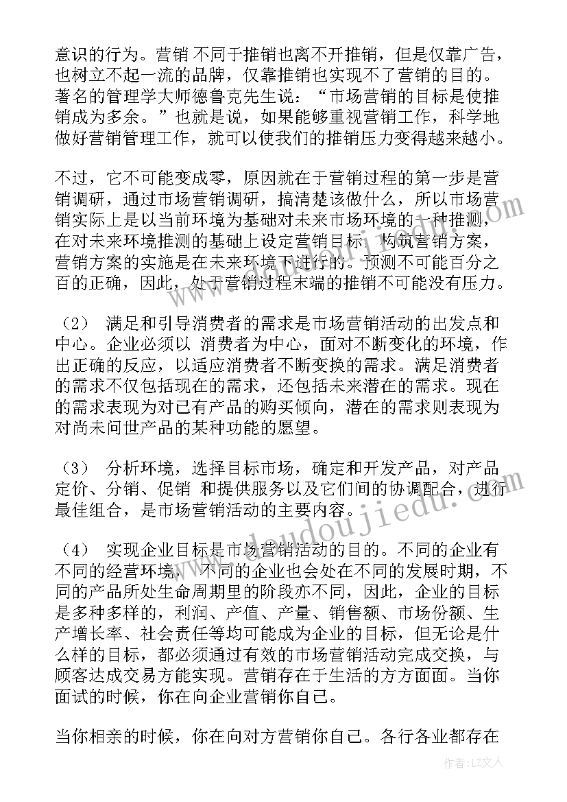 最新个人工作心得体会(汇总18篇)