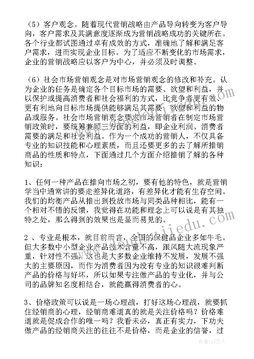 最新个人工作心得体会(汇总18篇)