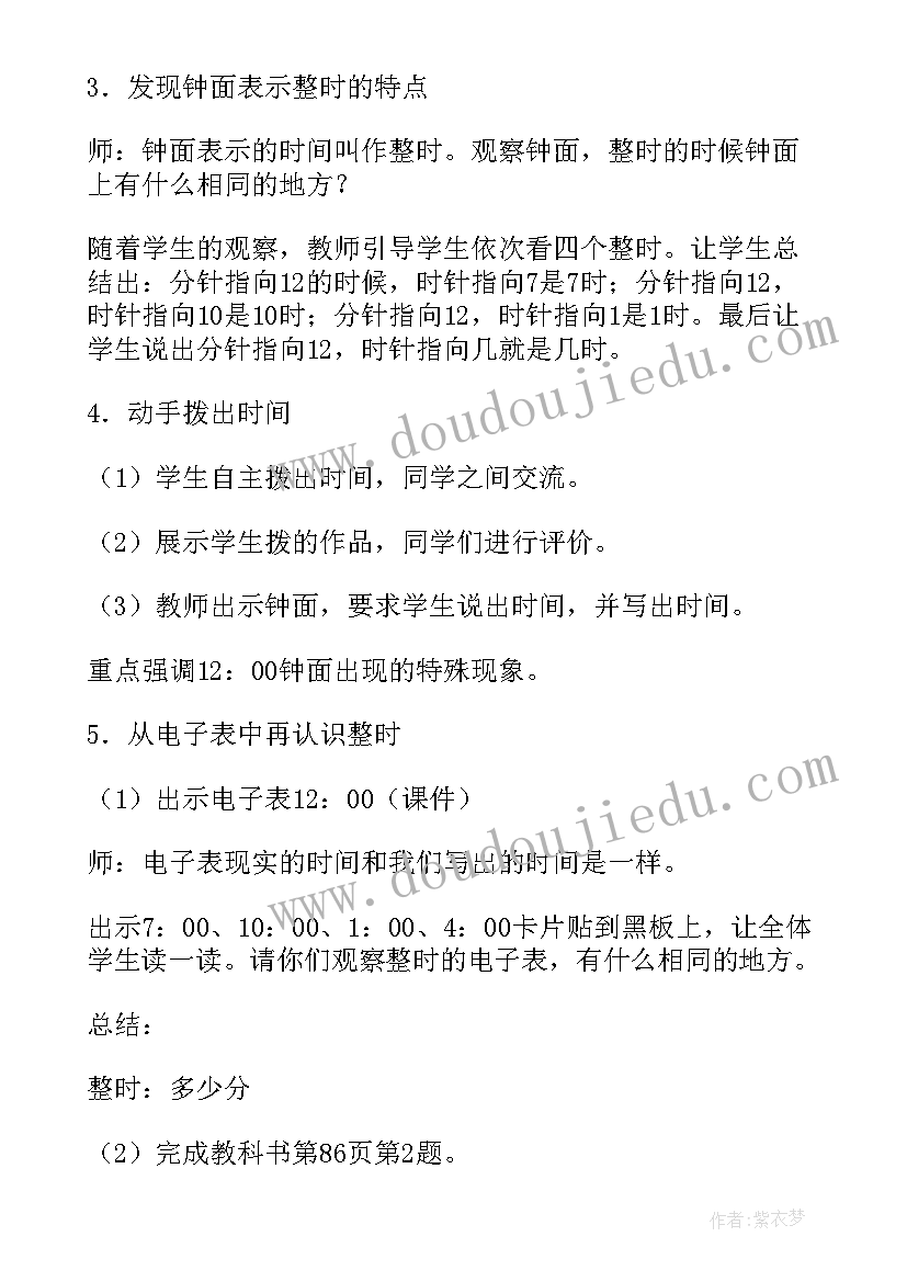 一年级数学教学设计方案(优秀14篇)