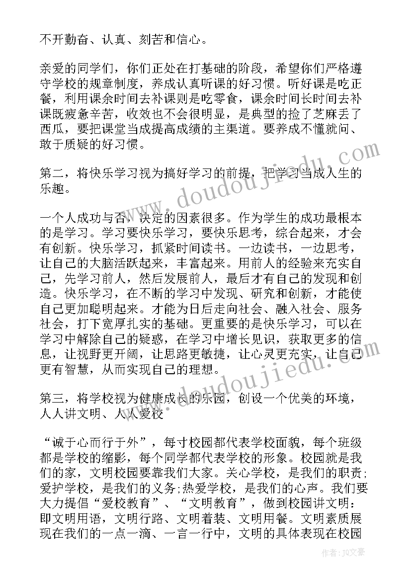 最新秋季新学期开学演讲稿汇编 秋季新学期开学演讲稿学生(模板8篇)