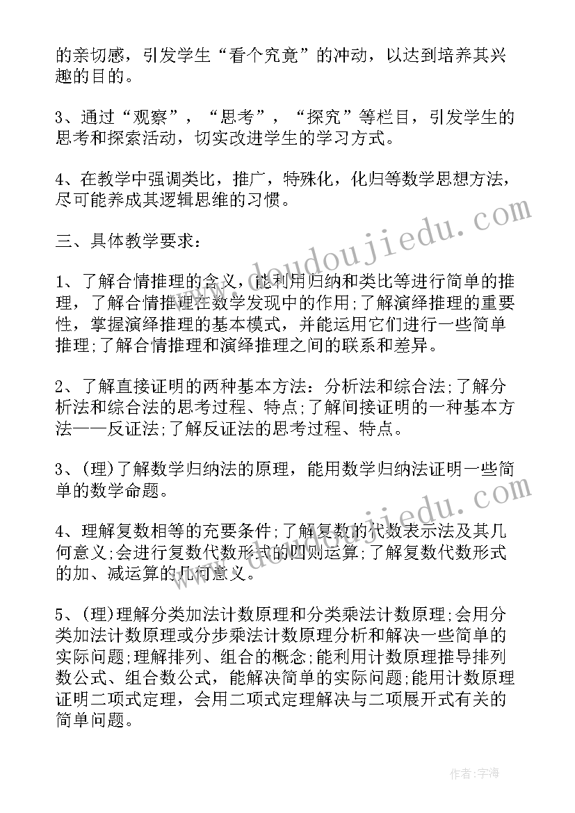 2023年初一地理教学工作计划汇编 初一地理教学工作计划(通用18篇)