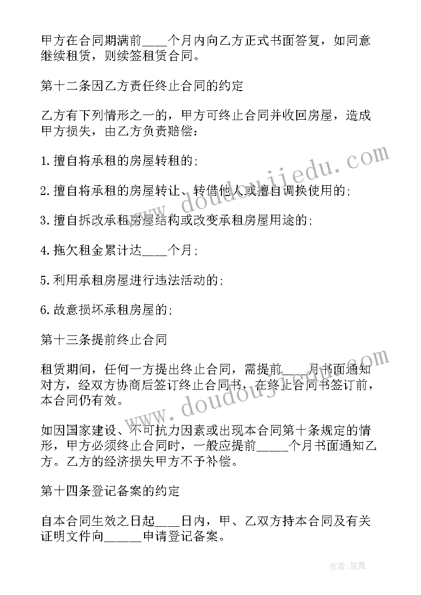 门面房租赁合同简单版(汇总8篇)