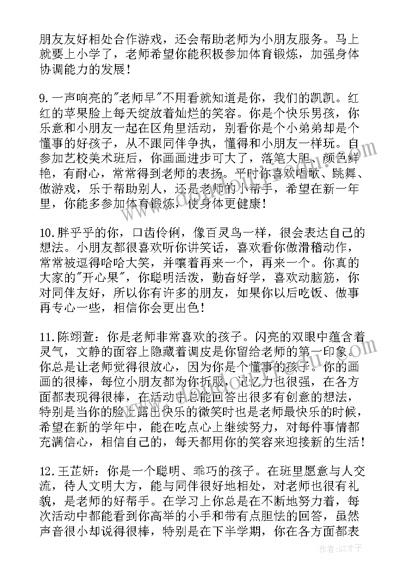 最新幼儿园大班下学期述职报告总结 幼儿园大班第一学期教研计划(通用16篇)