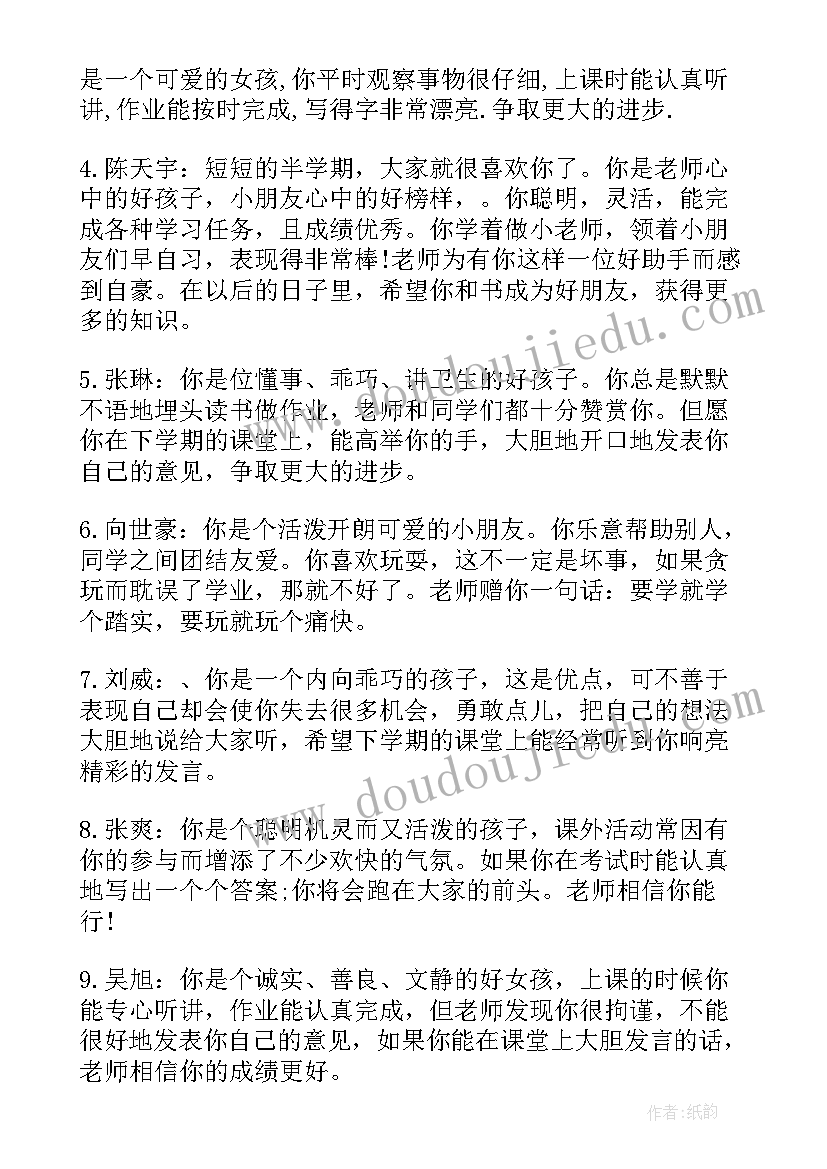 最新一年级新生教师寄语 一年级新生的寄语(优质10篇)