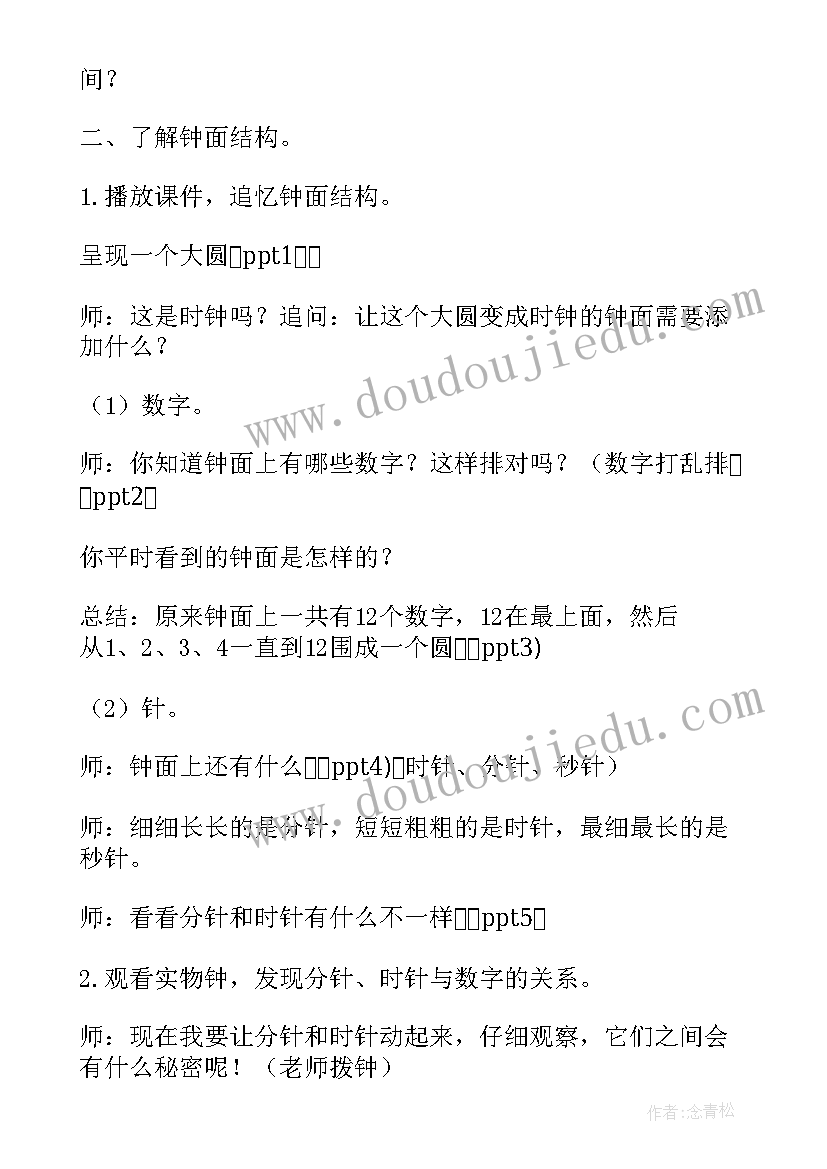 2023年大班数学教案认识球体(优秀5篇)