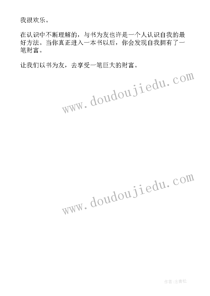 最新国旗下讲话世界阅读日 世界读书日国旗下演讲稿世界读书日演讲稿(汇总11篇)