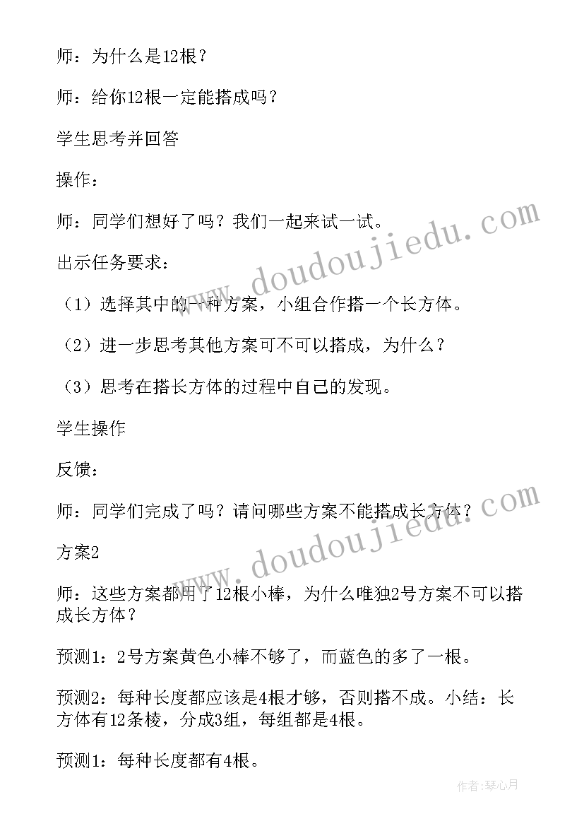 长方体和正方体认识反思 长方体和正方体教学反思(模板19篇)