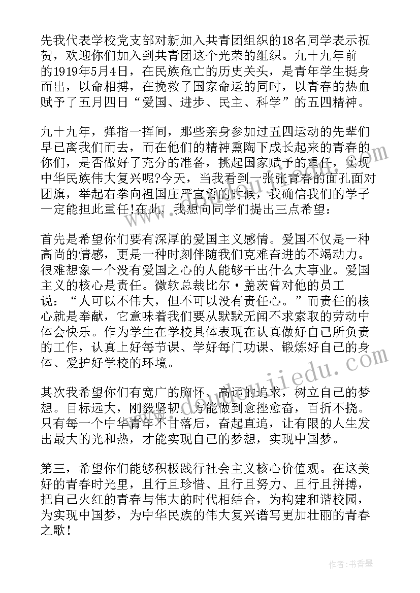 五四运动祝福语 纪念五四运动周年的唯美句子(优秀8篇)