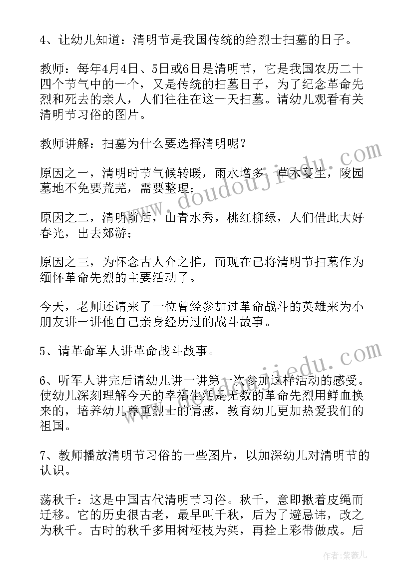 2023年清明节幼儿教案大班反思(大全8篇)