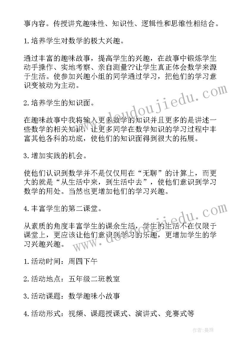 最新小学趣味活动总结(优质7篇)