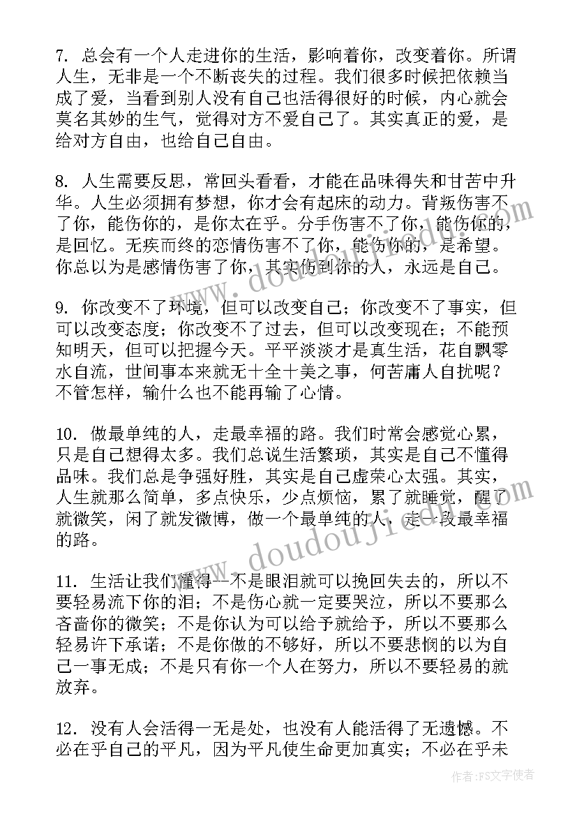 最新学生励志赠言(优秀8篇)