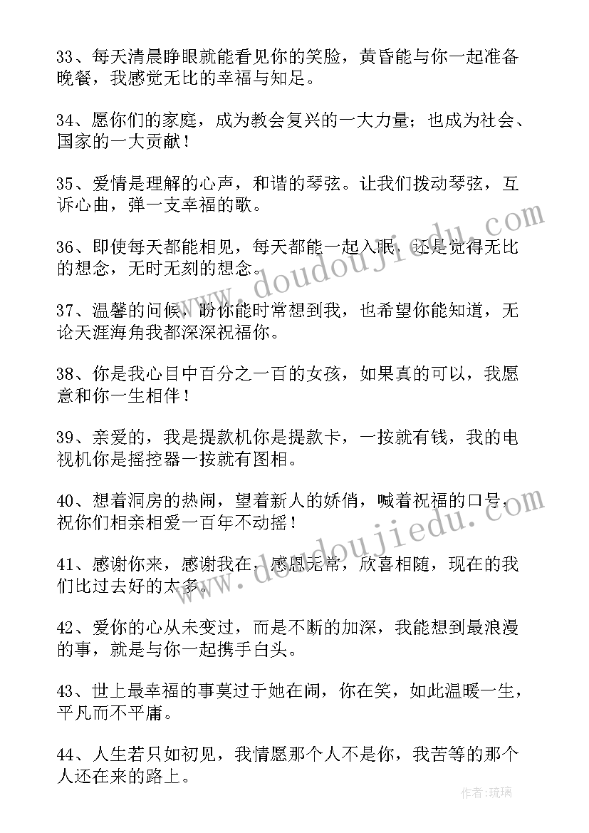 2023年结婚纪念日适合发的句子 结婚纪念日发朋友圈的浪漫祝福寄语(大全8篇)