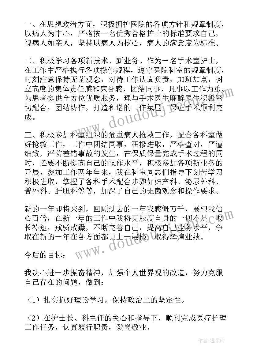 最新护士个人年终工作总结报告 护士个人年终工作总结(模板17篇)