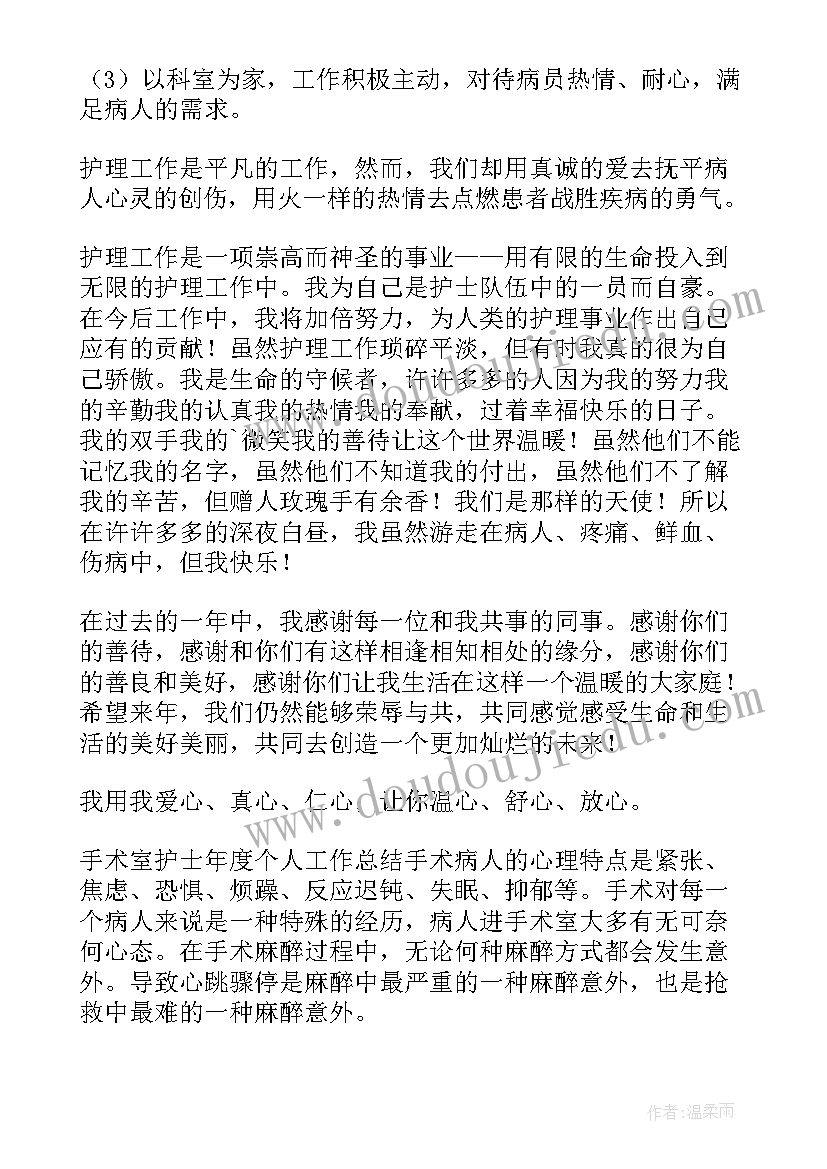 最新护士个人年终工作总结报告 护士个人年终工作总结(模板17篇)