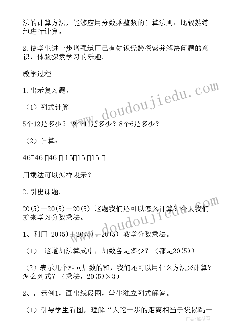 最新数学教学设计小学数学(优质11篇)