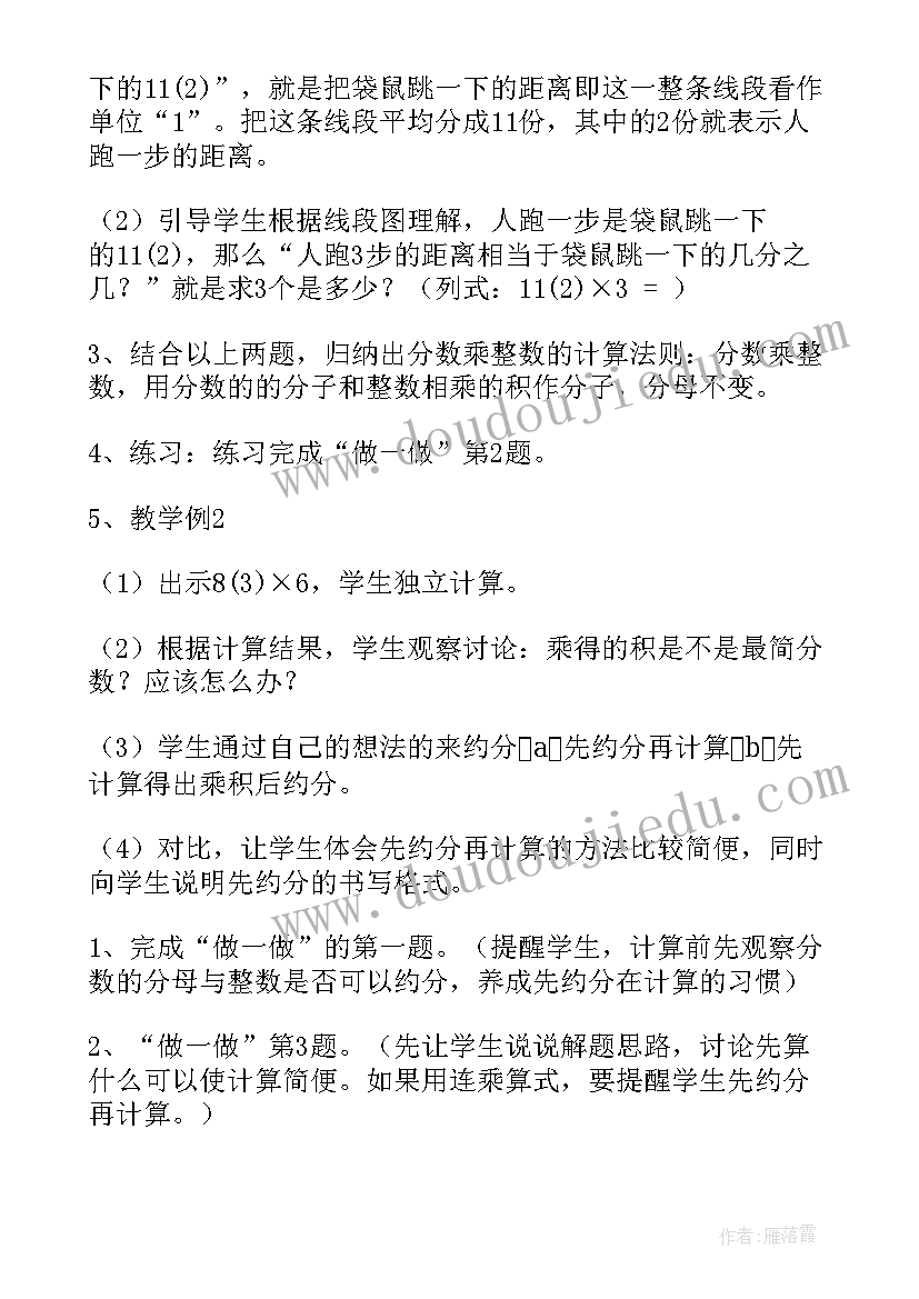 最新数学教学设计小学数学(优质11篇)