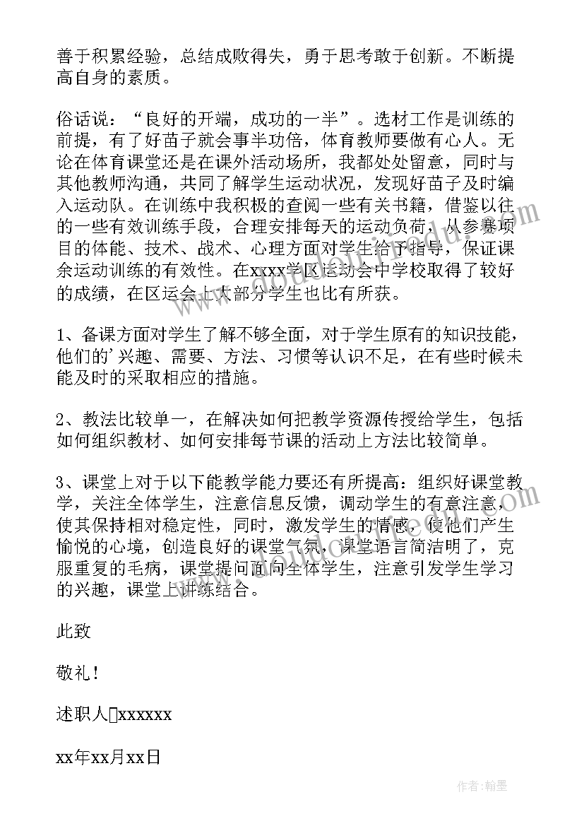 2023年小学教师精彩述职报告 小学个人教师述职报告(模板18篇)