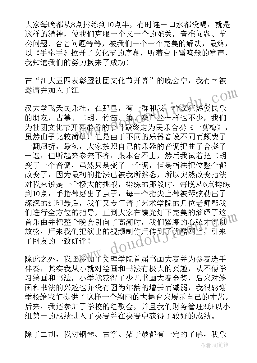 校园读书之星个人简介 校园阅读之星事迹材料(实用7篇)