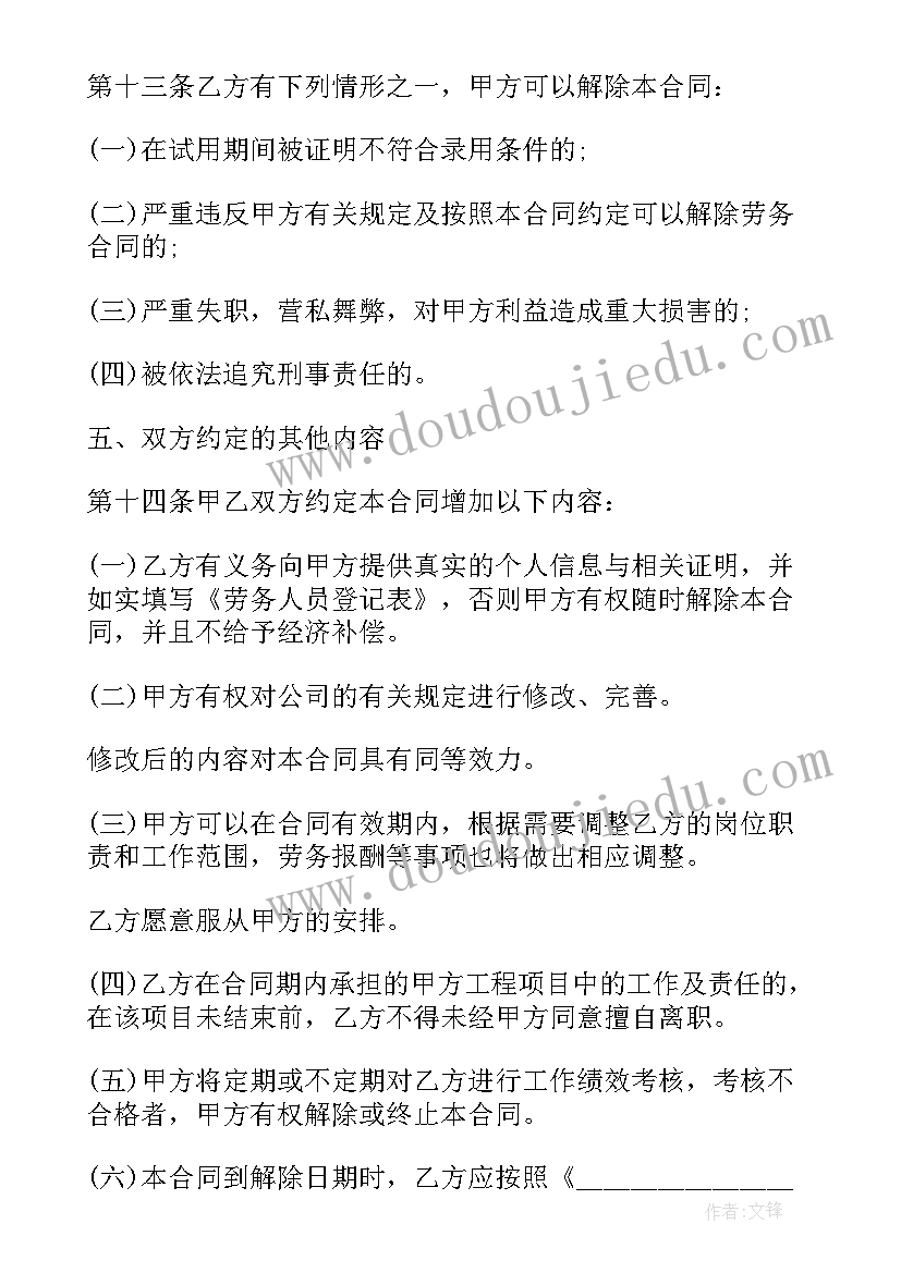 2023年劳务雇佣合同样本汇编(汇总8篇)