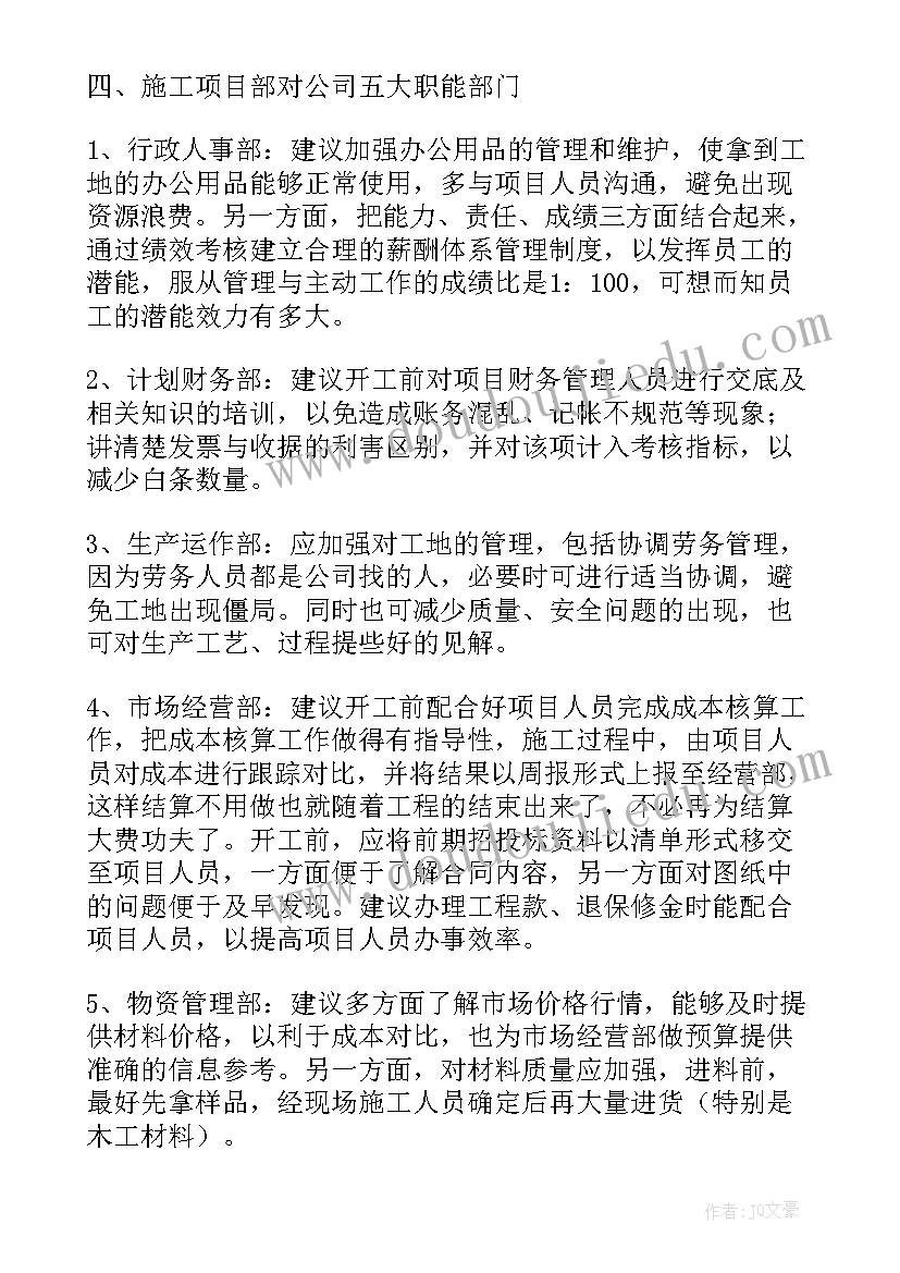 最新施工项目年终总结报告(优质7篇)