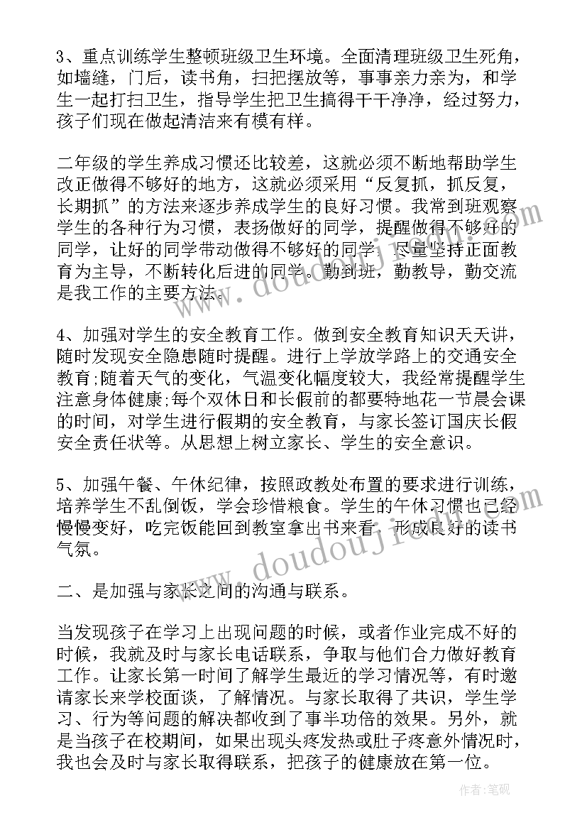 最新班主任月份工作总结(优质9篇)