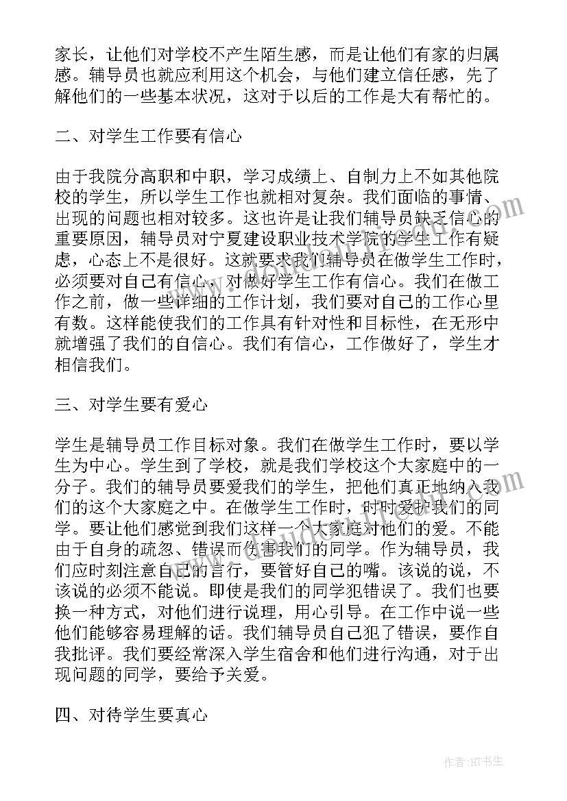 最新师德师风培训心得体会短篇 幼儿园教师师德师风专题培训心得体会(精选7篇)