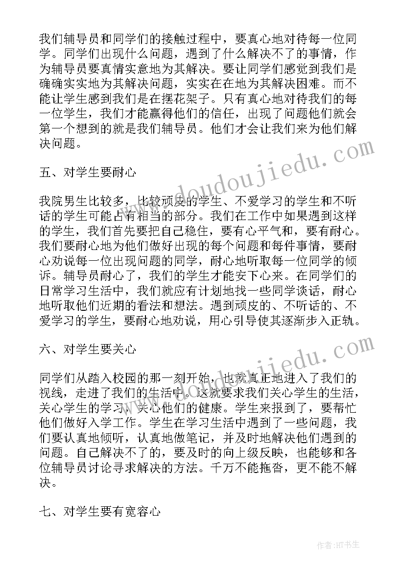 最新师德师风培训心得体会短篇 幼儿园教师师德师风专题培训心得体会(精选7篇)