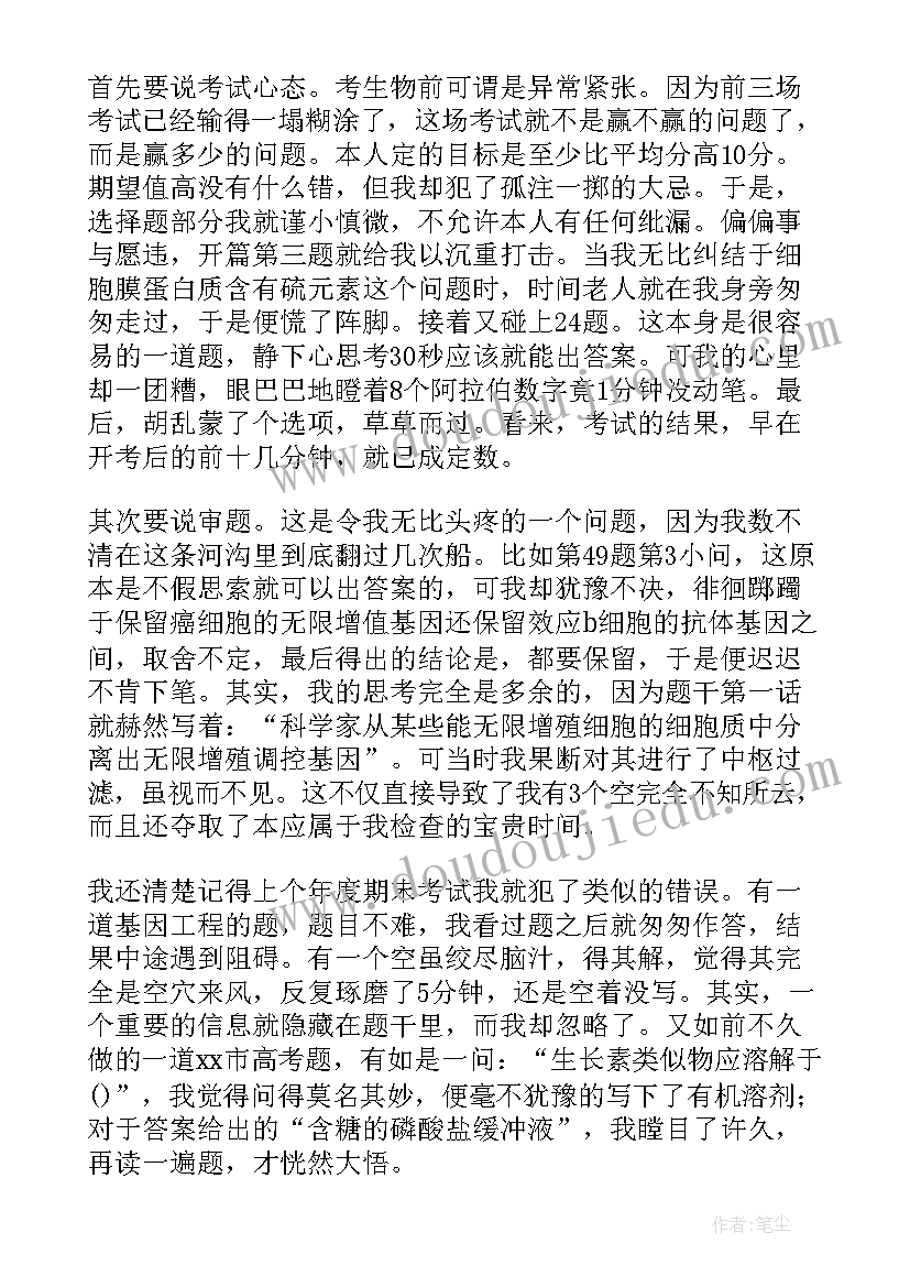 期末总结文段 中学生期末总结精彩(实用20篇)