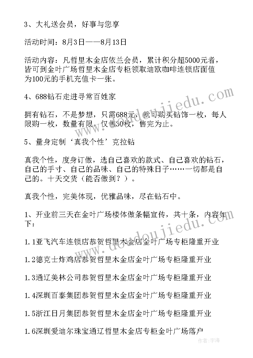 最新迎中秋庆国庆抖音文案 迎中秋国庆活动策划书(精选13篇)