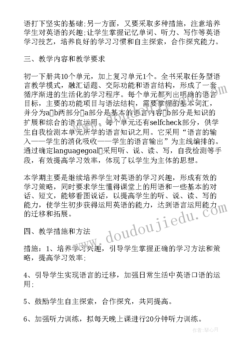 七年级英语第二学期教学工作计划 七年级英语下学期教学计划(精选10篇)