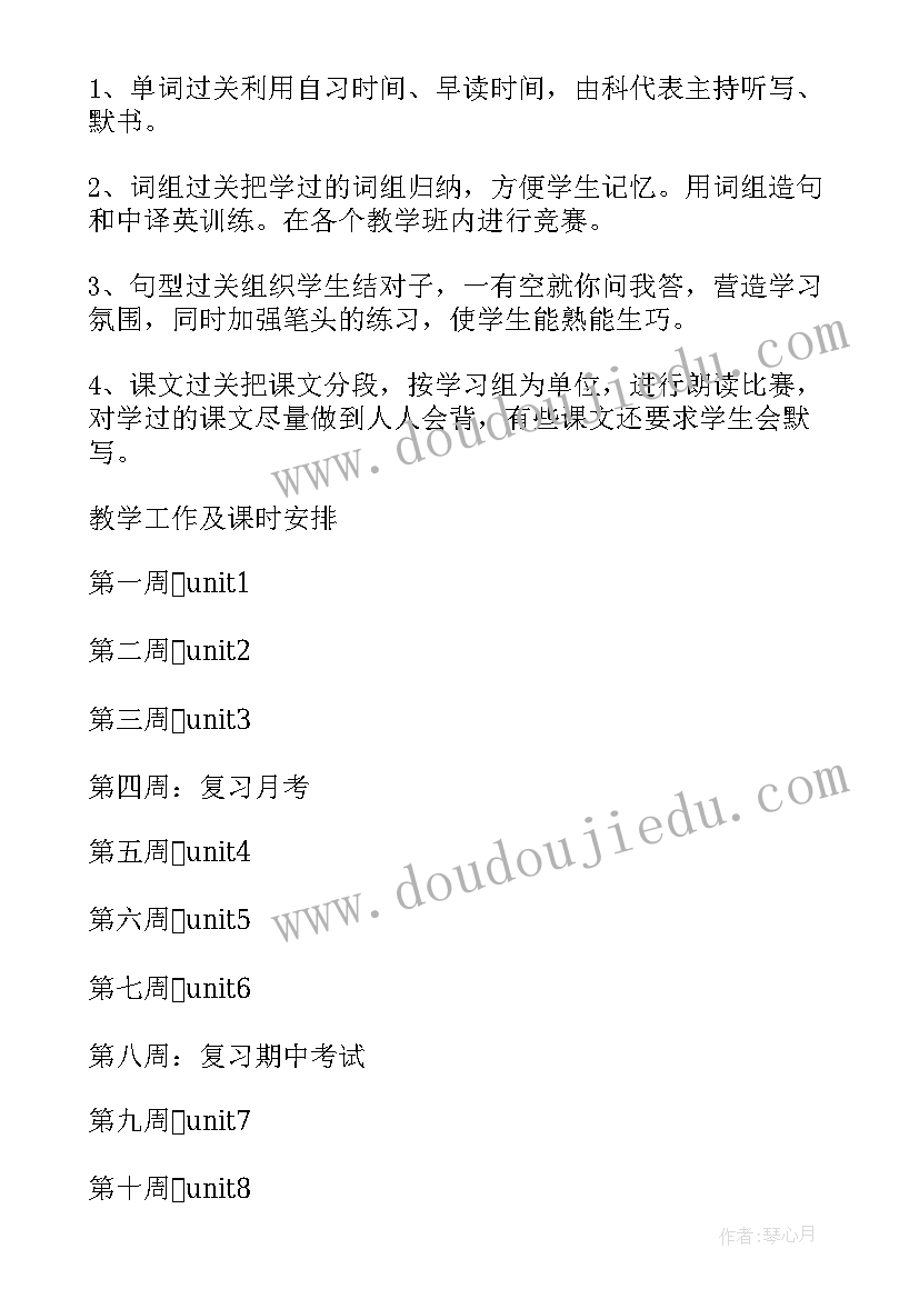 七年级英语第二学期教学工作计划 七年级英语下学期教学计划(精选10篇)