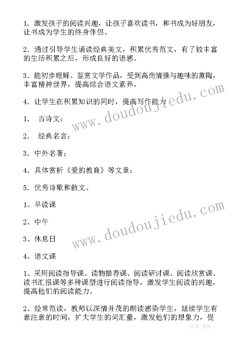 最新小学语文六上教学计划 六年级语文教学计划(精选16篇)