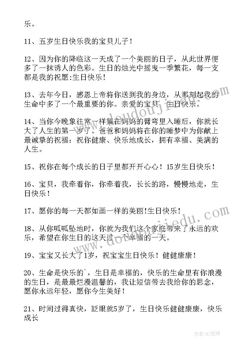 朋友宝宝生日祝福语发朋友圈 宝宝生日祝福语(通用13篇)