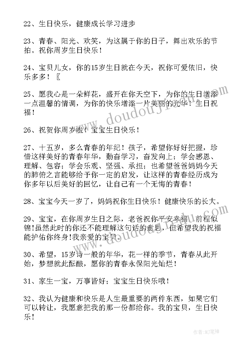 朋友宝宝生日祝福语发朋友圈 宝宝生日祝福语(通用13篇)