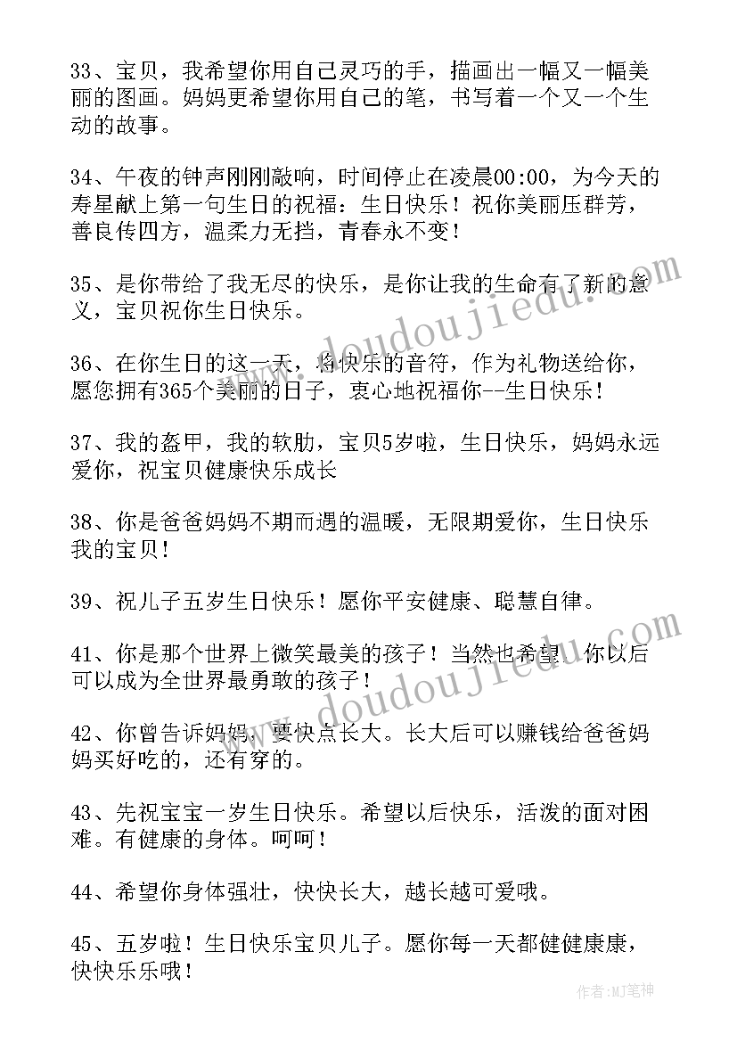 朋友宝宝生日祝福语发朋友圈 宝宝生日祝福语(通用13篇)