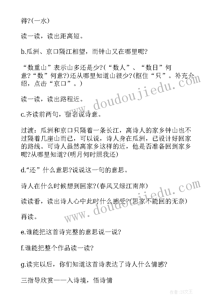 最新教案设计与教学反思 春教学教案设计及反思总结(优质9篇)