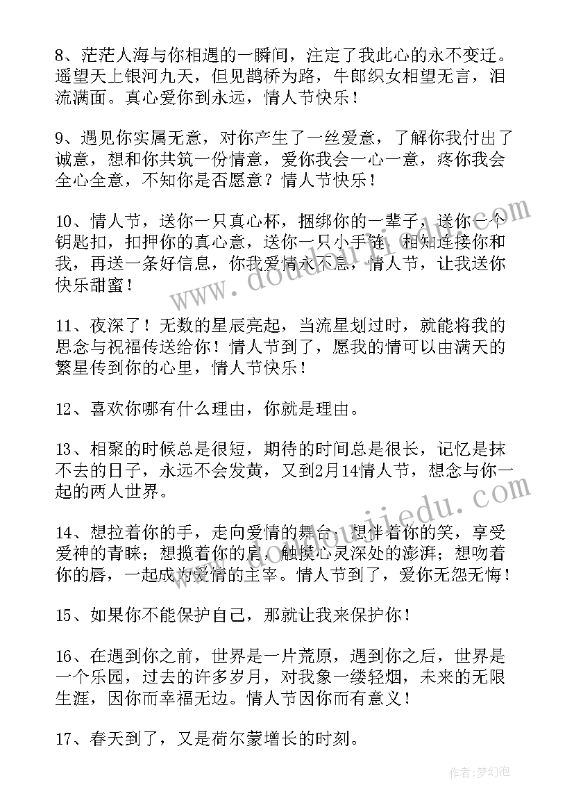 电影情人节经典告白语录英文(优秀8篇)