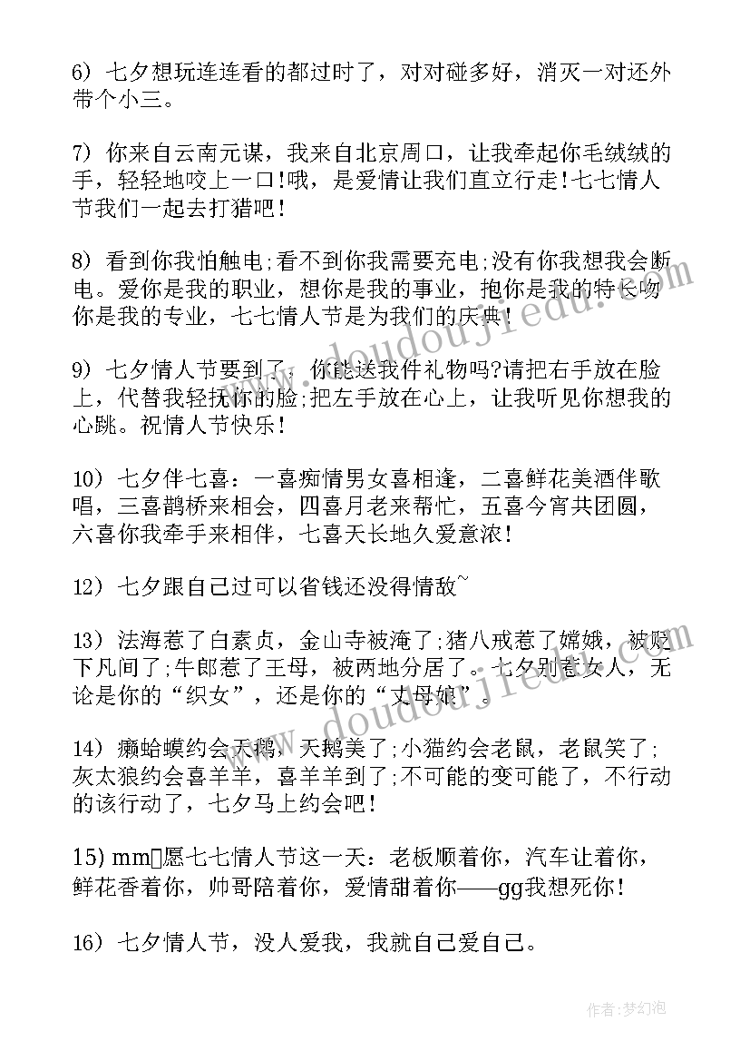 电影情人节经典告白语录英文(优秀8篇)