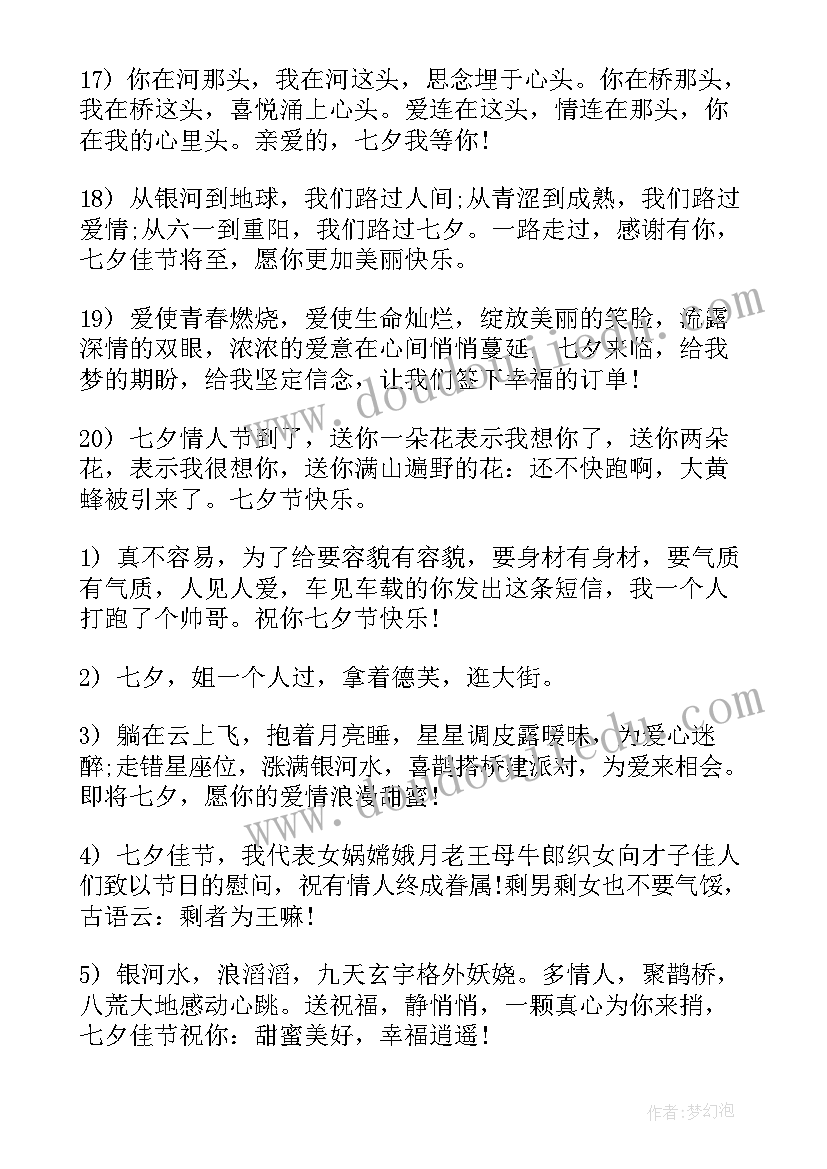 电影情人节经典告白语录英文(优秀8篇)