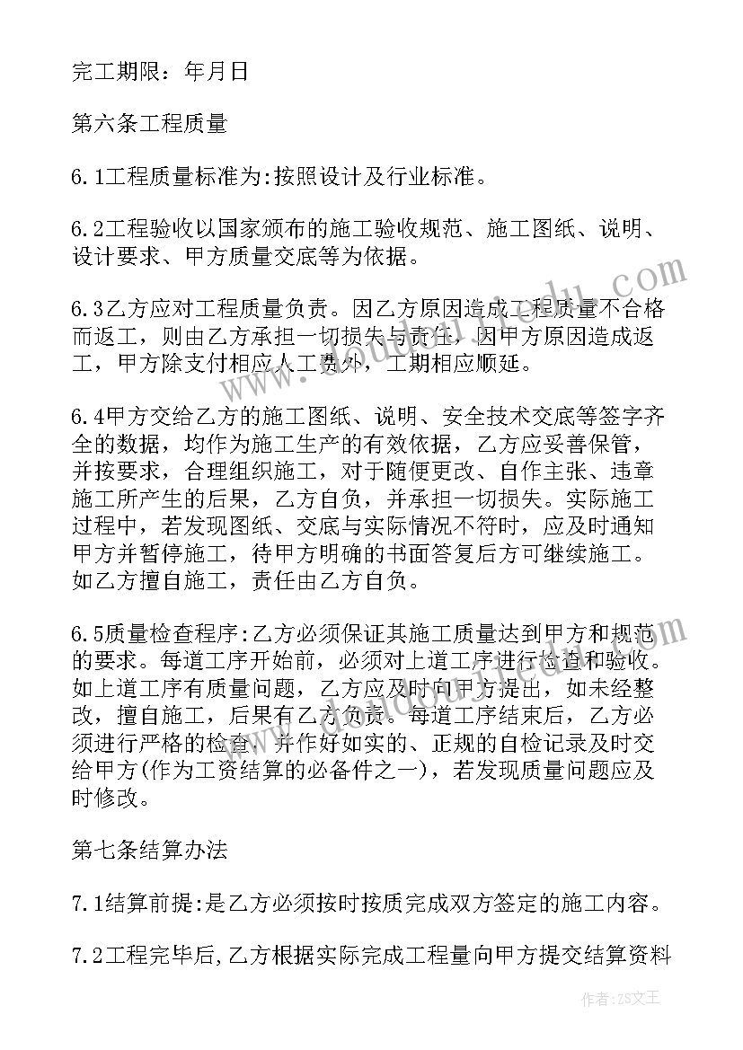 最新施工监理总承包 简单工程建筑承包合同(精选15篇)