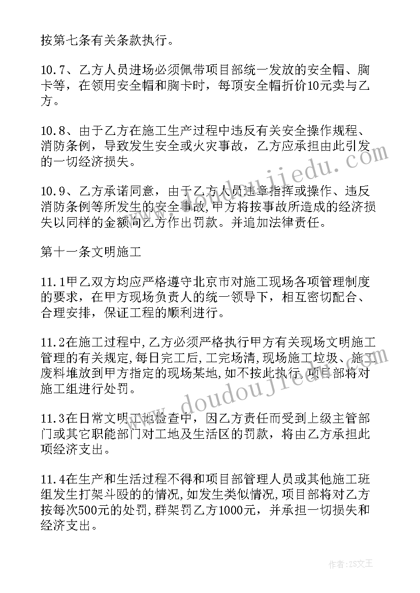 最新施工监理总承包 简单工程建筑承包合同(精选15篇)