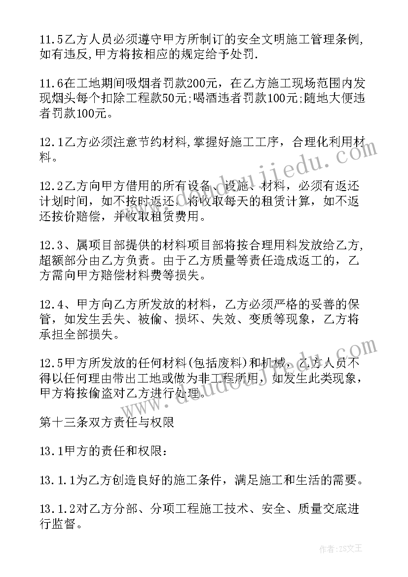 最新施工监理总承包 简单工程建筑承包合同(精选15篇)