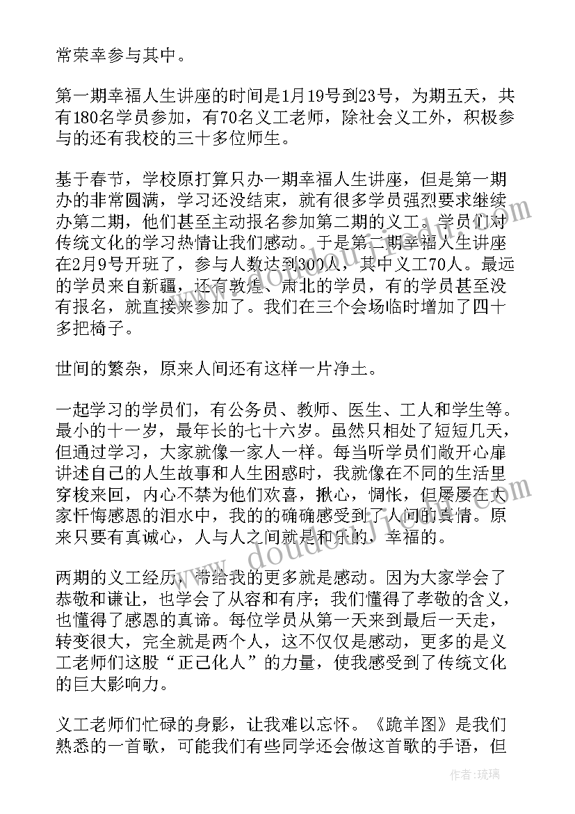 最新传统文化的感想感悟(精选8篇)