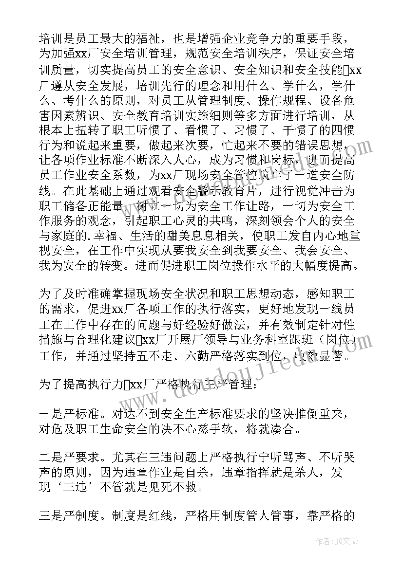 管理工作自我总结 工厂管理工作的自我总结(汇总8篇)