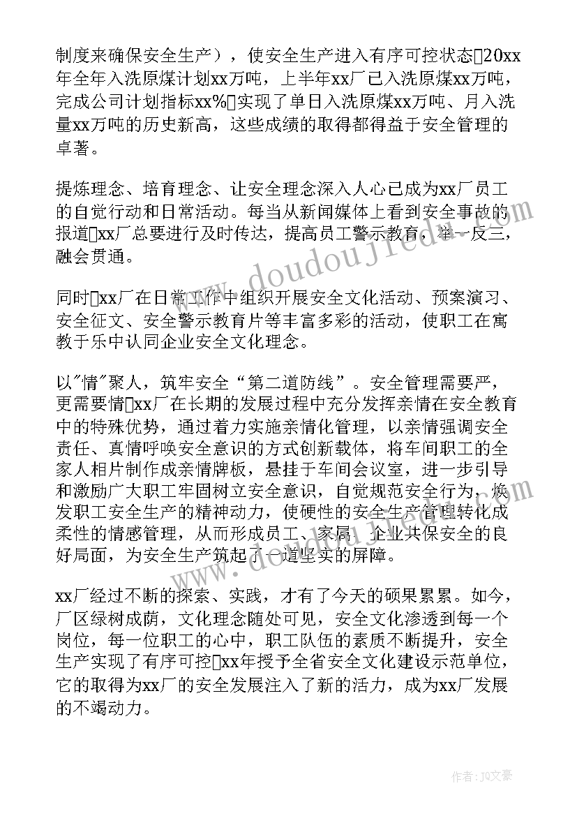 管理工作自我总结 工厂管理工作的自我总结(汇总8篇)